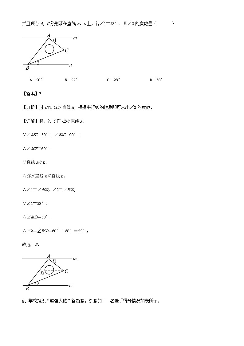 浙江省金华市2024年九年级中考数学三模冲刺试卷解析03