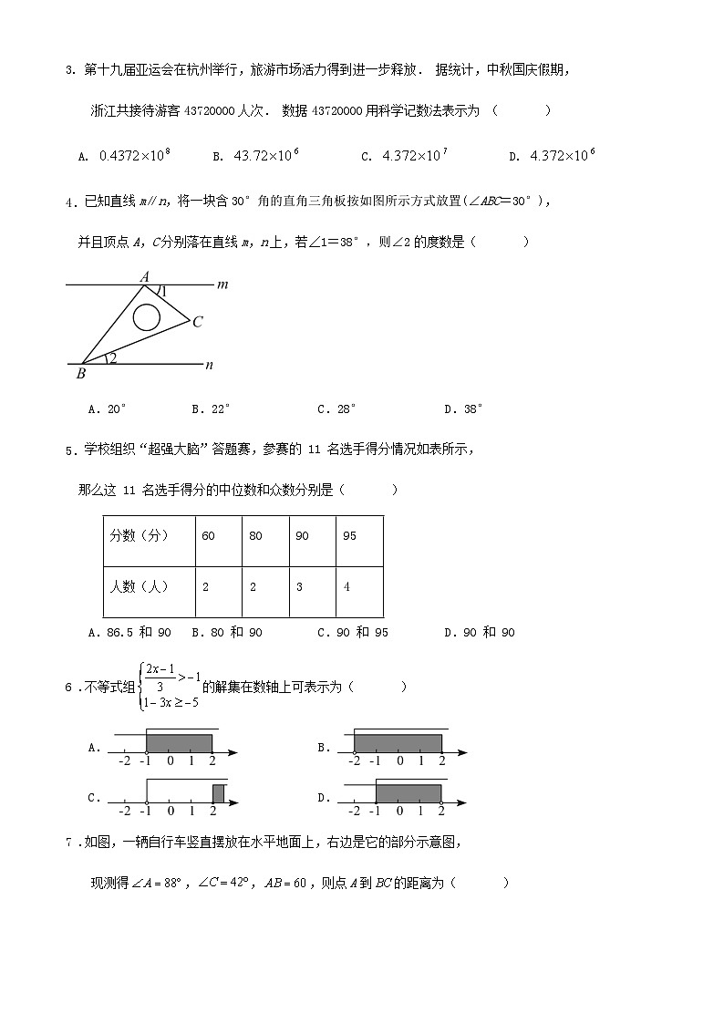 浙江省金华市2024年九年级中考数学三模冲刺试卷解析02