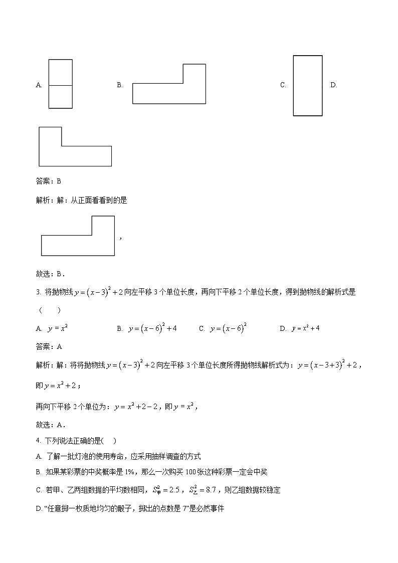 河北省石家庄市十八县2024届九年级中考一模数学试卷(含解析)02