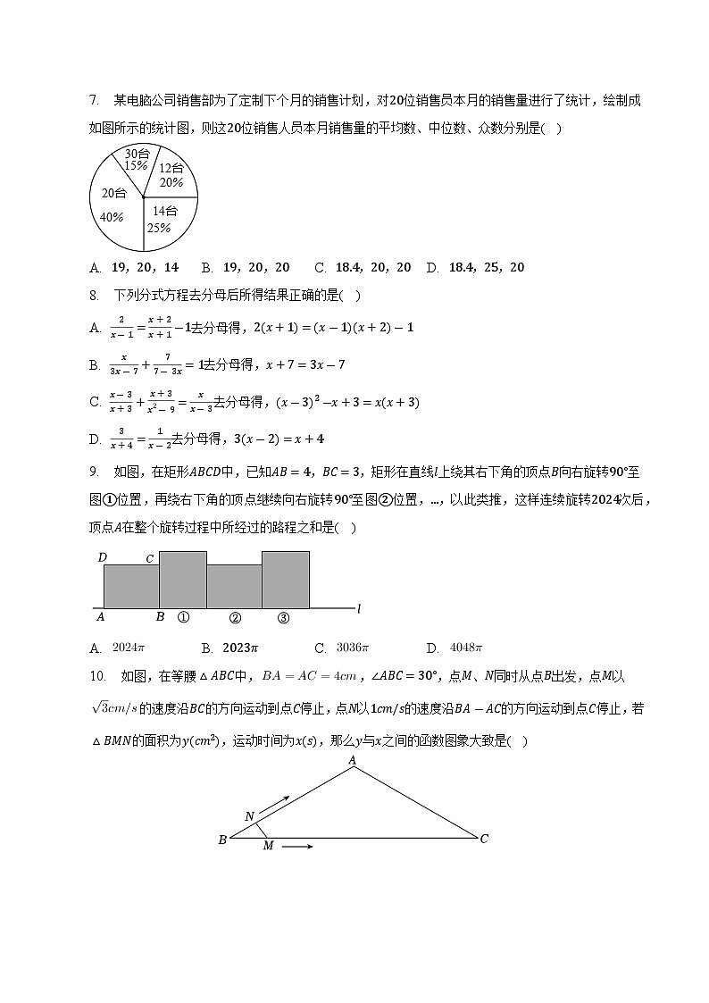 河南省开封市通许县2023届九年级下学期中考一模数学试卷(含解析)第2页