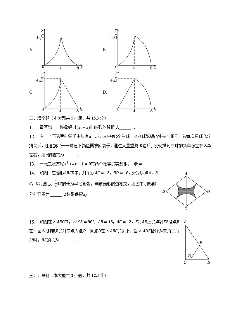 河南省开封市通许县2023届九年级下学期中考一模数学试卷(含解析)第3页