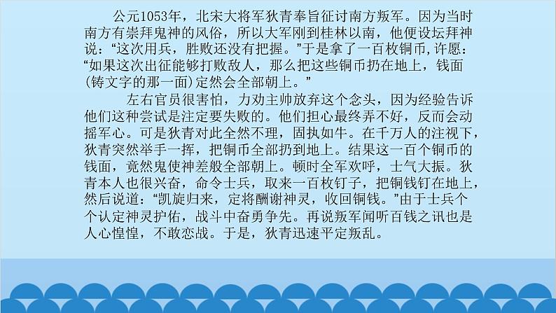 6.1 感受可能性 北师大版七年级数学下册课件第2页