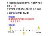 第6章 概率初步-回顾与思考 北师大版七年级数学下册课件