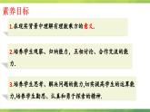 北师大版七年级数学第二章有理数的乘方2课件PPT