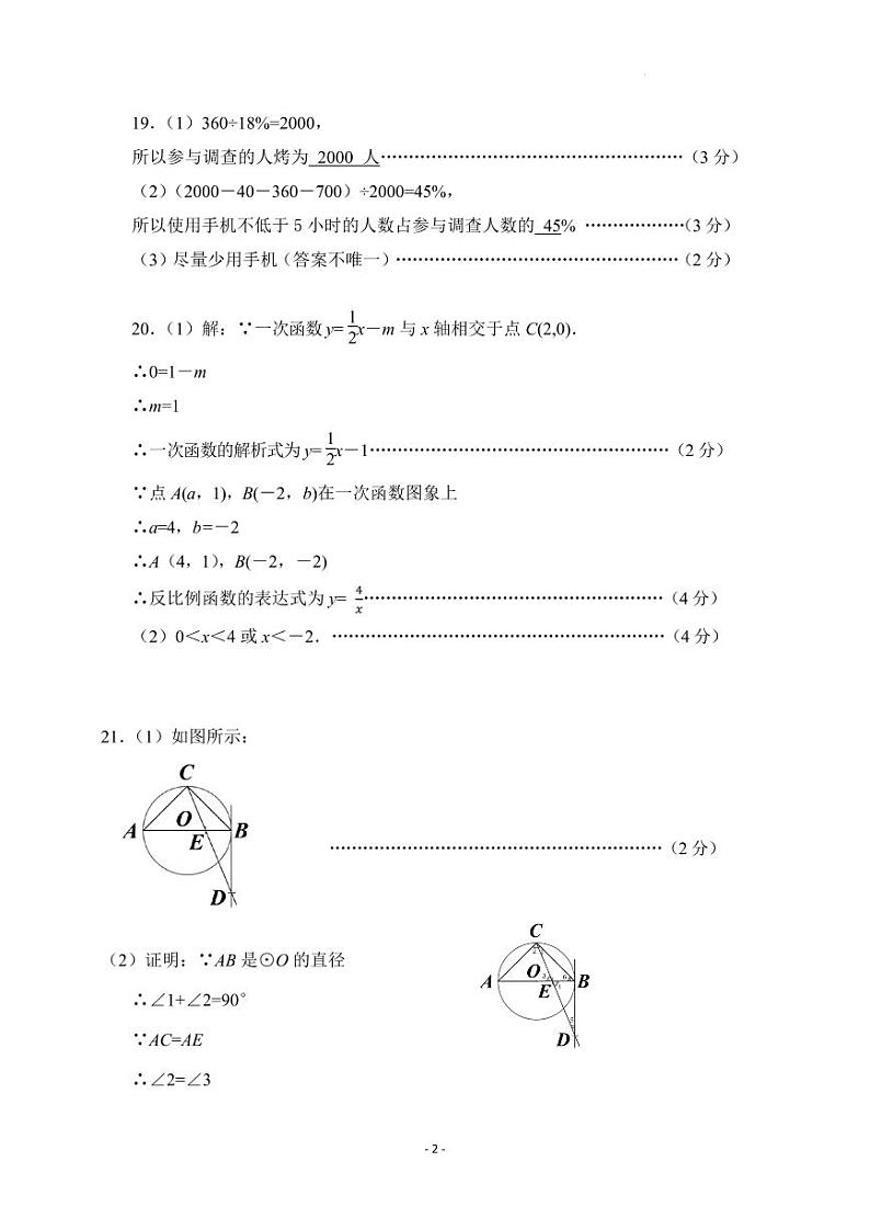 2024年湖北中考模拟G9联盟初三下学期五月调研考试数学试卷02