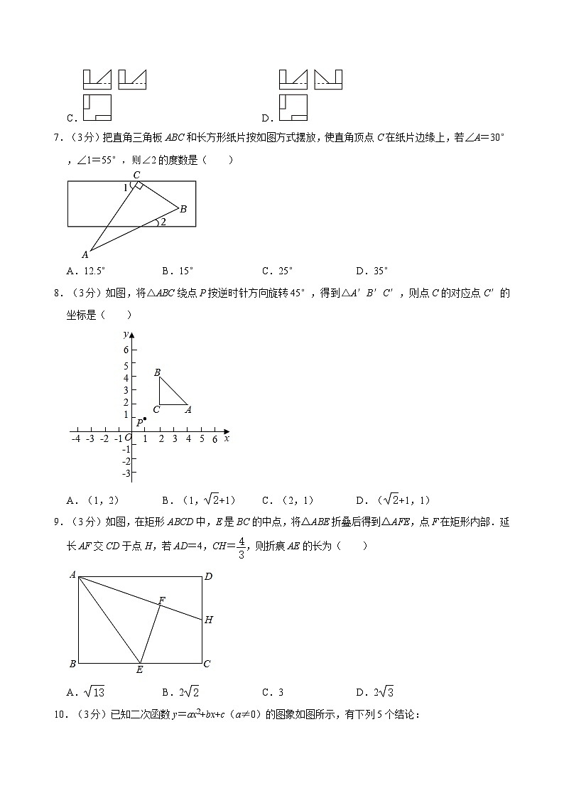 2024年山东省青岛二十六中中考数学三模试卷附解析第2页
