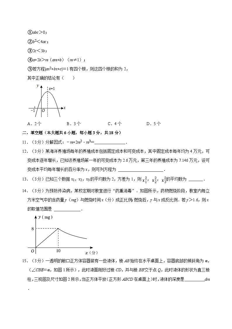2024年山东省青岛二十六中中考数学三模试卷附解析第3页