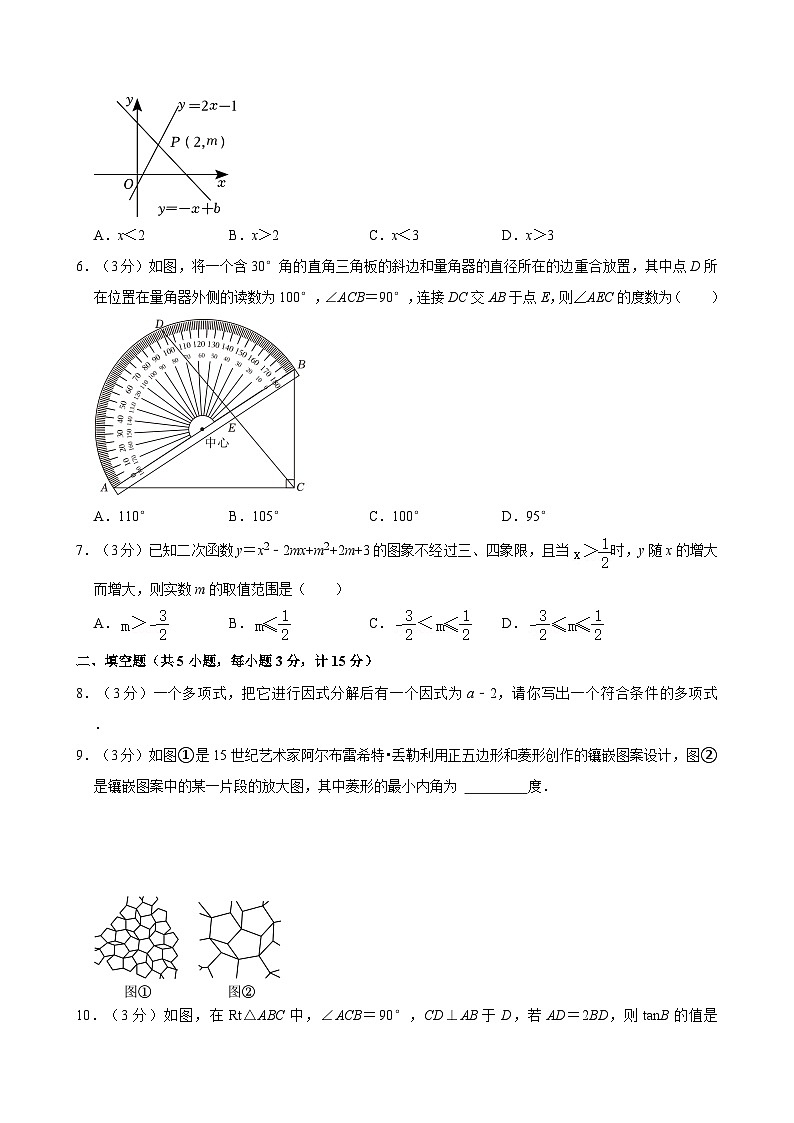 2024年陕西省西安市雁塔区高新一中中考数学六模试卷附解析第2页