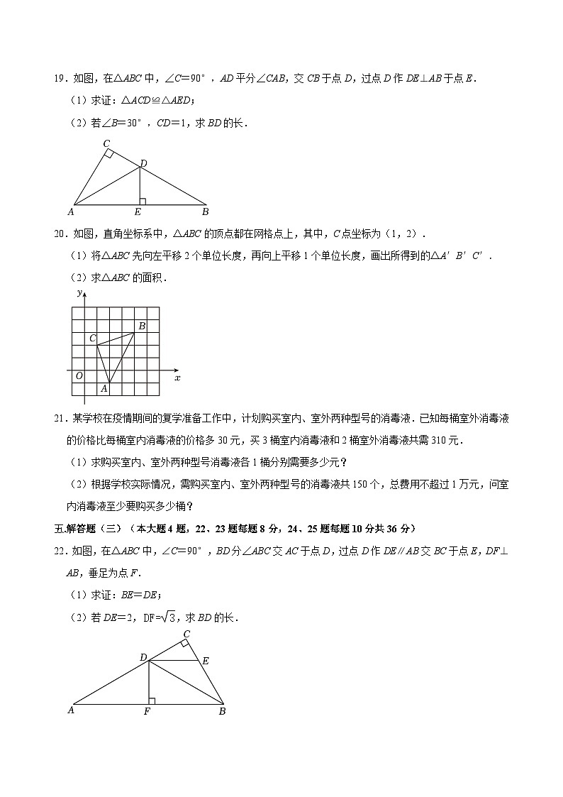 2023-2024学年广东省茂名市高州市十二校联考八年级（下）期中数学试卷第3页