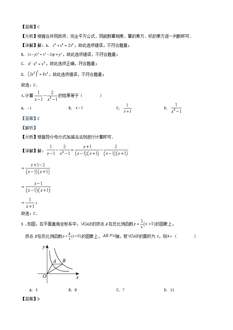 2024年江苏省南京中考数学复习训练卷 （解析版）02