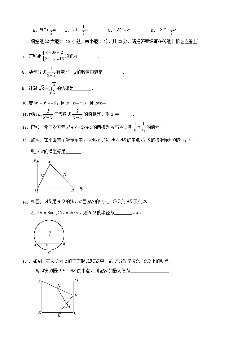 2024年江苏省南京中考数学复习训练卷 （解析版）02