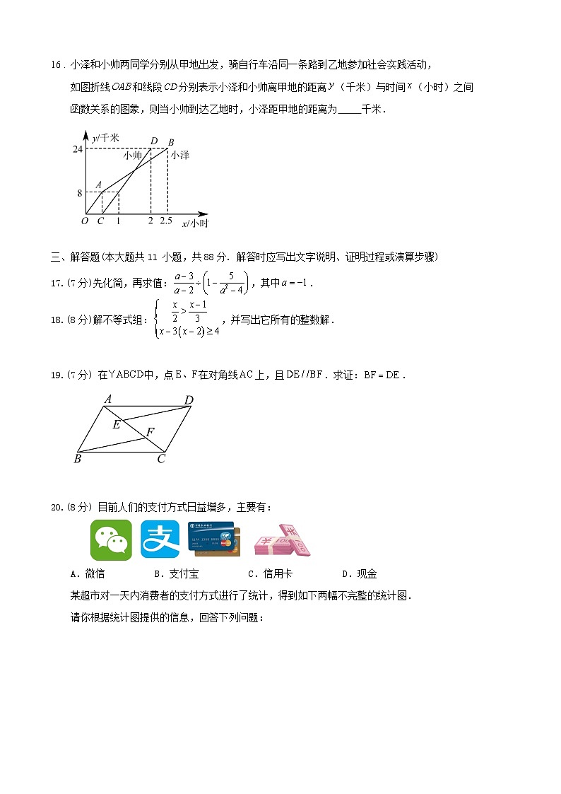 2024年江苏省南京中考数学复习训练卷 （解析版）03