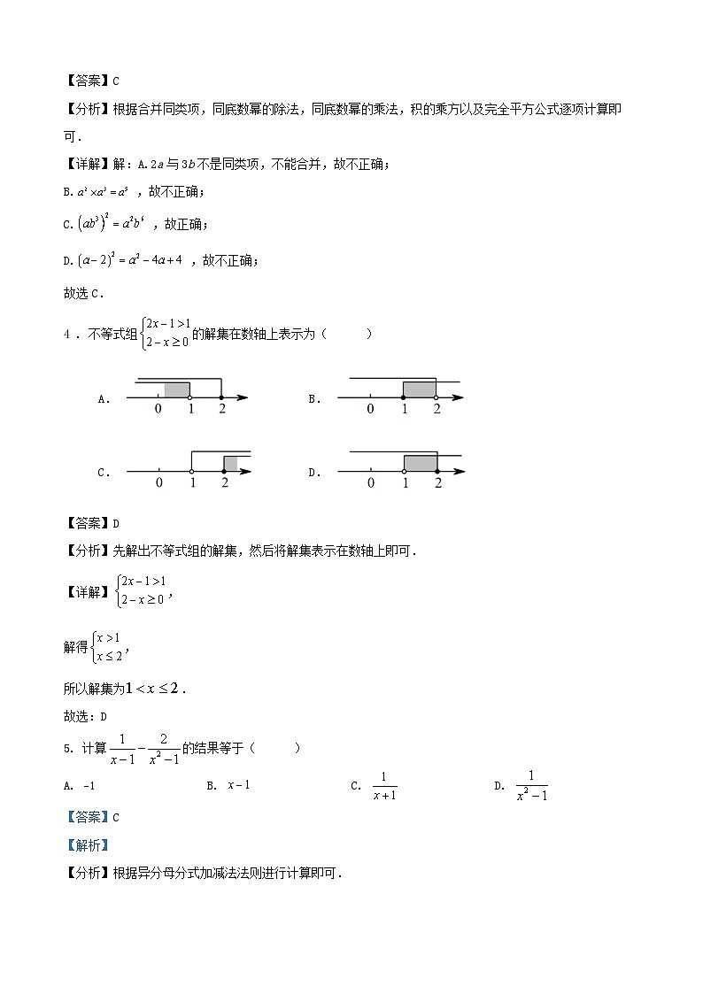 2024年宁夏中考数学三模冲刺训练试卷解析02