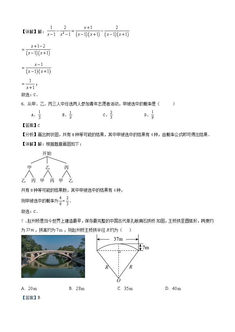 2024年宁夏中考数学三模冲刺训练试卷解析03
