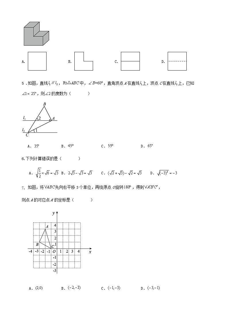 2024年山东省青岛市中考数学三模冲刺练习试卷（解析版）02