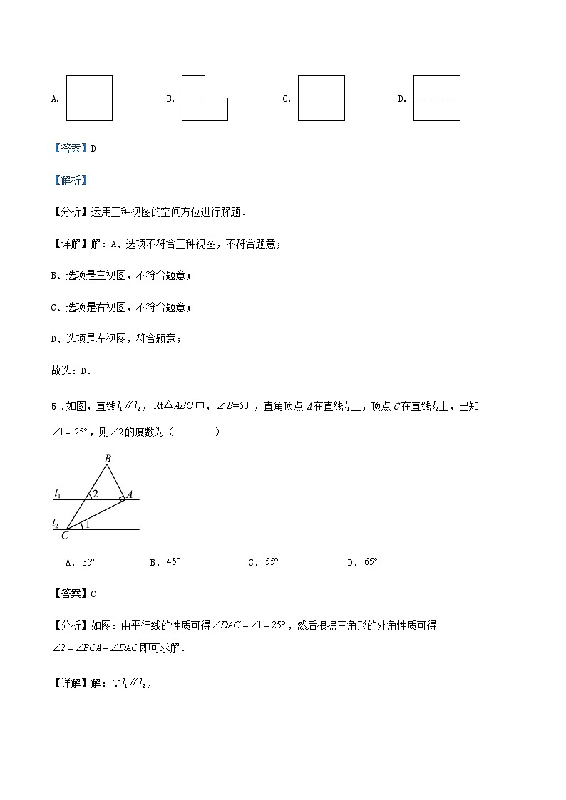2024年山东省青岛市中考数学三模冲刺练习试卷（解析版）03