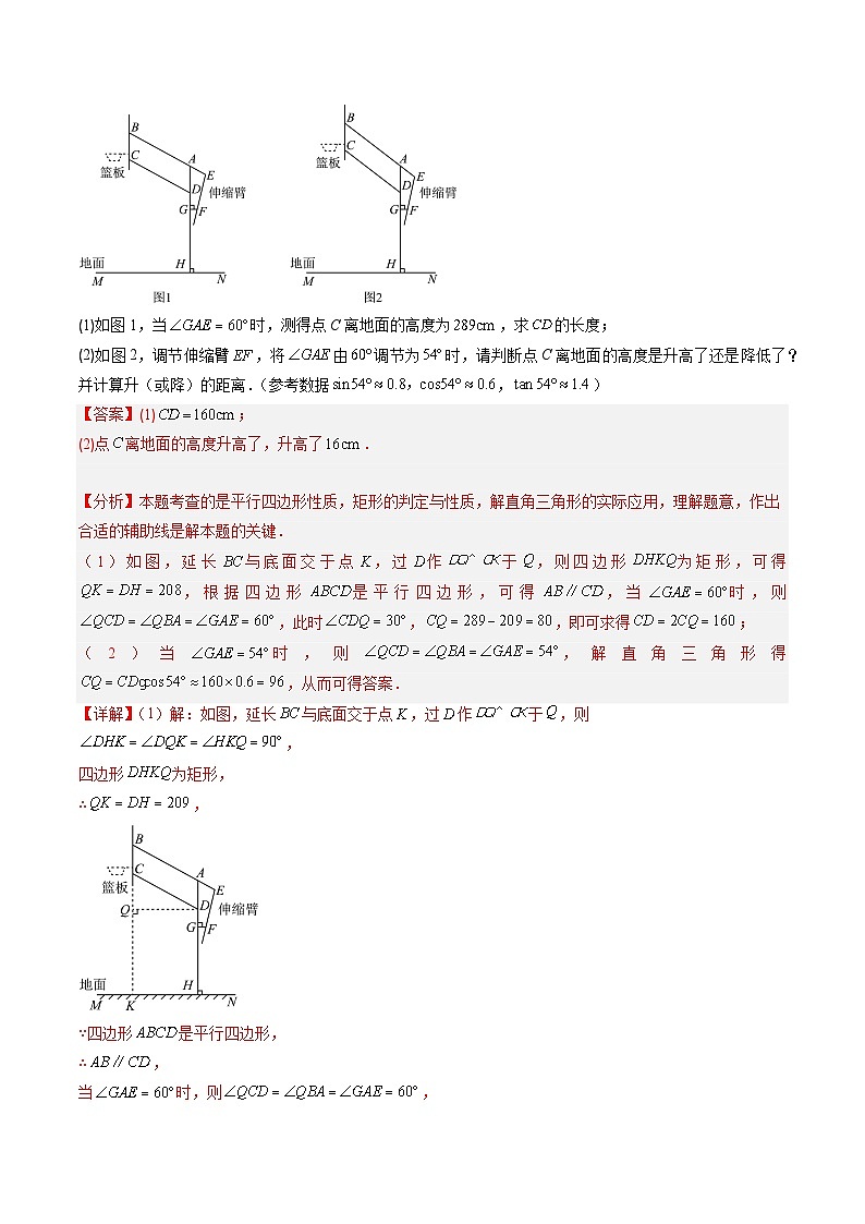 抢分通关07 锐角三角函数解决实际问题（2易错7题型）（解析版）第3页