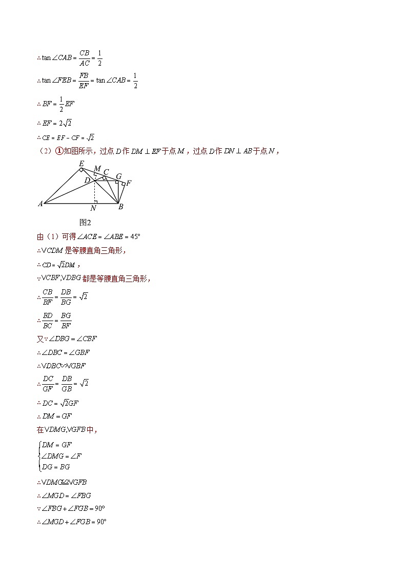 抢分秘籍11 几何图形中求线段，线段和，面积等最值问题（4题型）（解析版）第3页