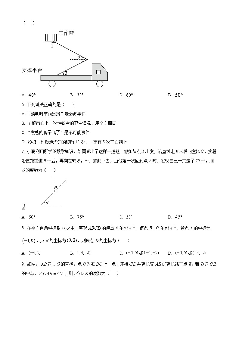 2024年湖北省荆门市钟祥市中考模拟数学试题（学生卷）第2页