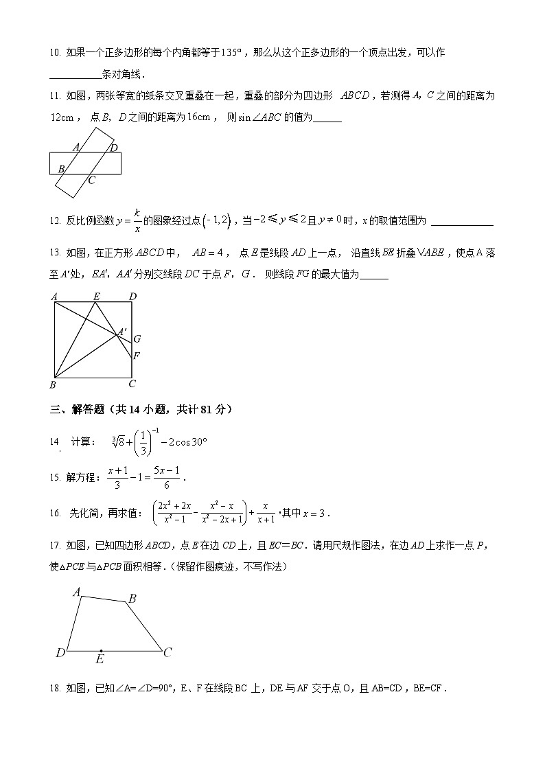 2024年陕西省西安市滨河学校中考六模数学试题（学生版+教师版）03