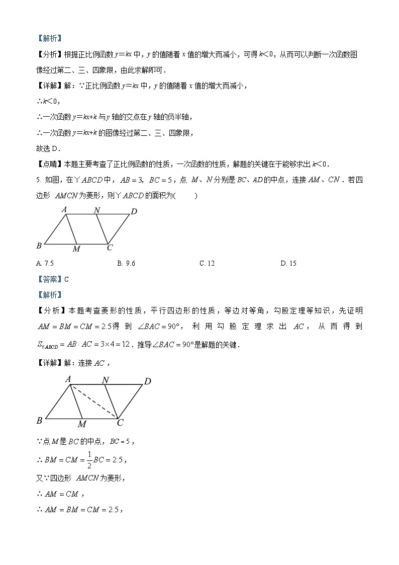 2024年陕西省西安市滨河学校中考六模数学试题（学生版+教师版）03