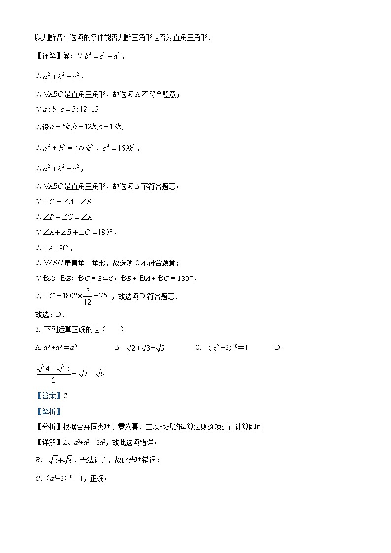 河南省信阳市潢川县2023-2024学年八年级下学期期中数学试题（学生版+教师版）02