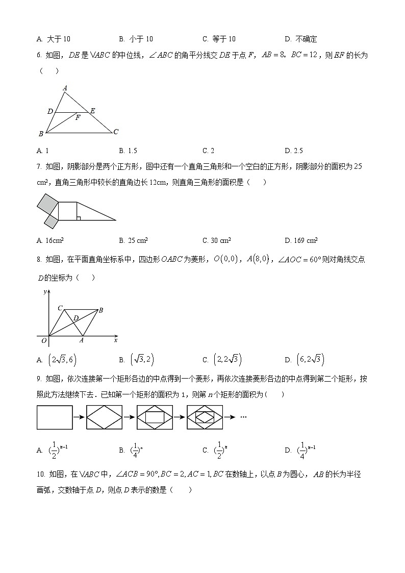 河南省信阳市潢川县2023-2024学年八年级下学期期中数学试题（学生版+教师版）02