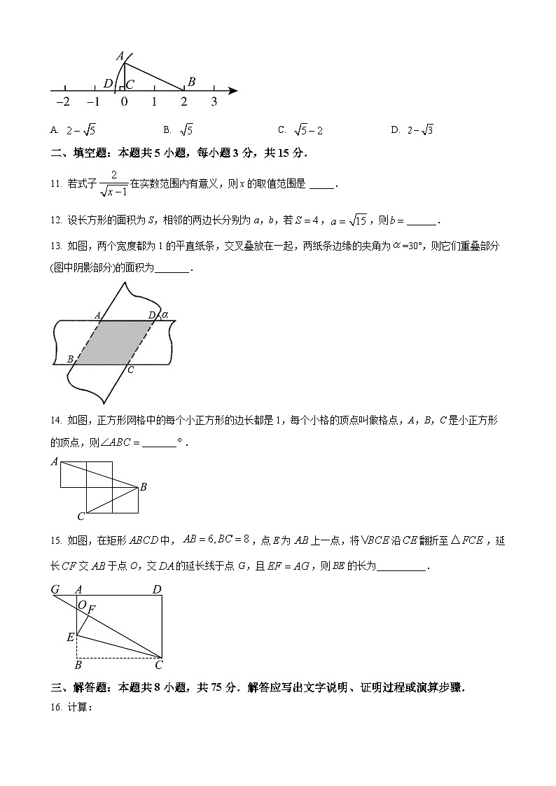 河南省信阳市潢川县2023-2024学年八年级下学期期中数学试题（学生版+教师版）03