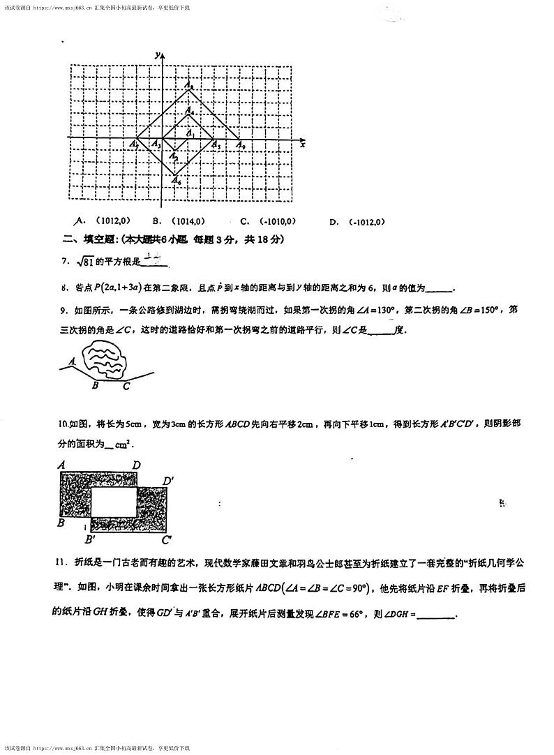 08，江西省南昌市第三中学教育集团2023-2024学年七年级下学期期中考试数学数学试卷02
