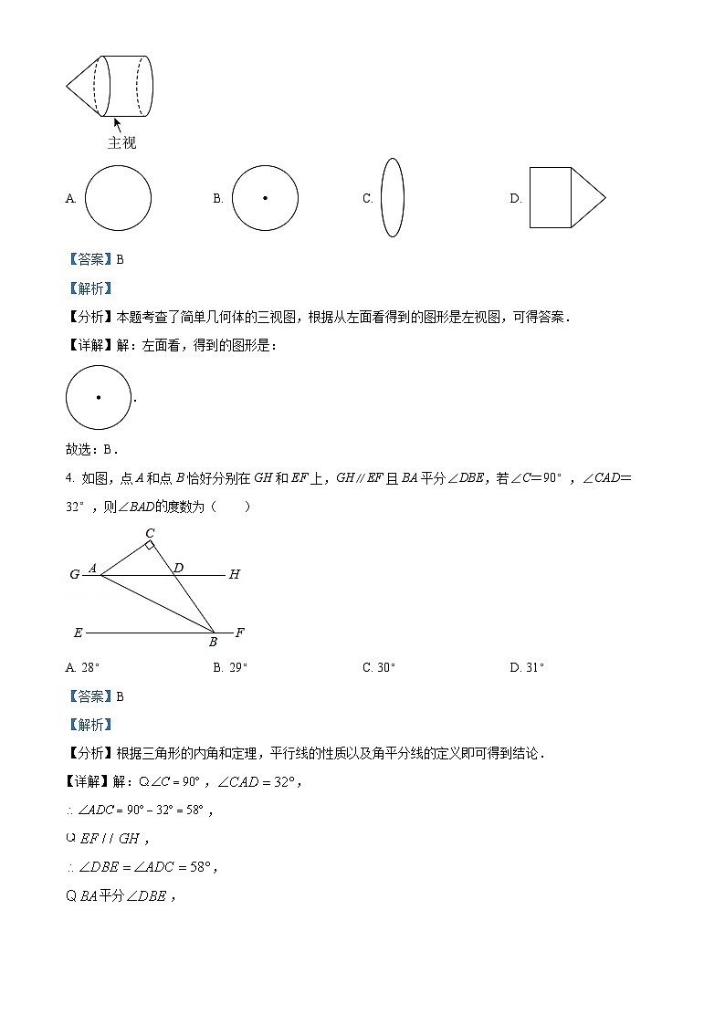 51，江西省吉安市十校联盟2023-2024学年九年级下学期期中数学试题第2页