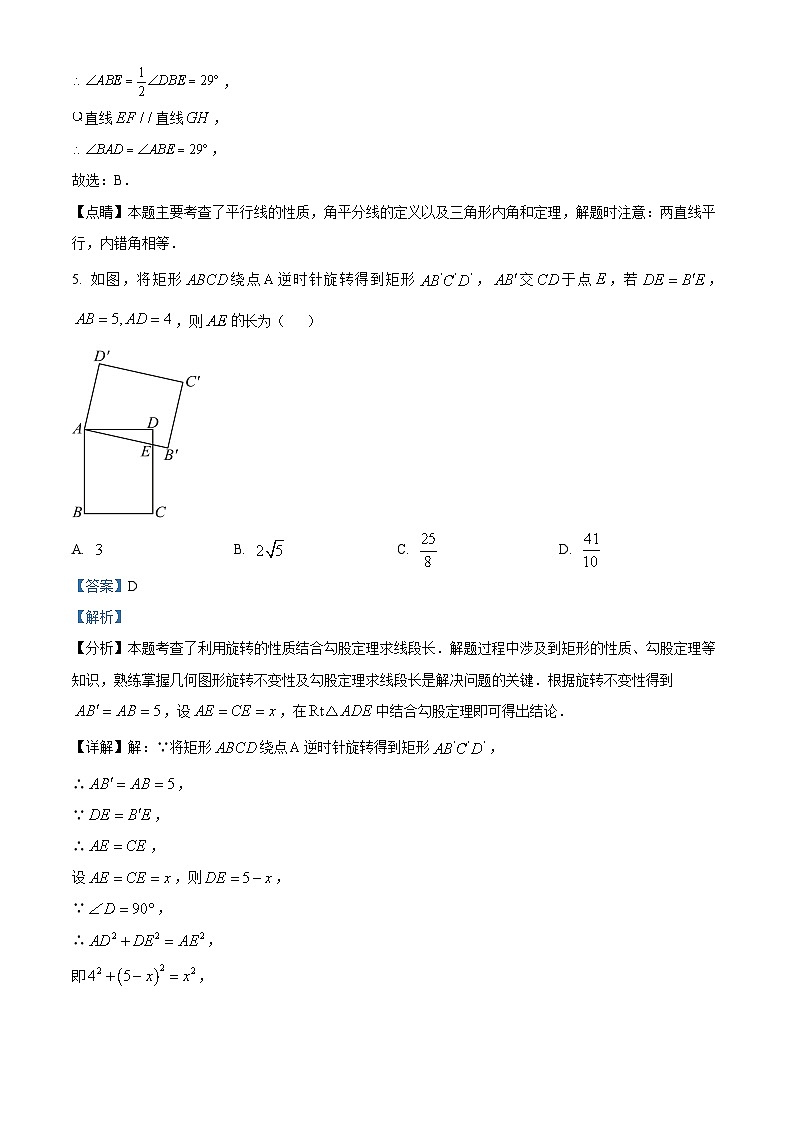 51，江西省吉安市十校联盟2023-2024学年九年级下学期期中数学试题第3页