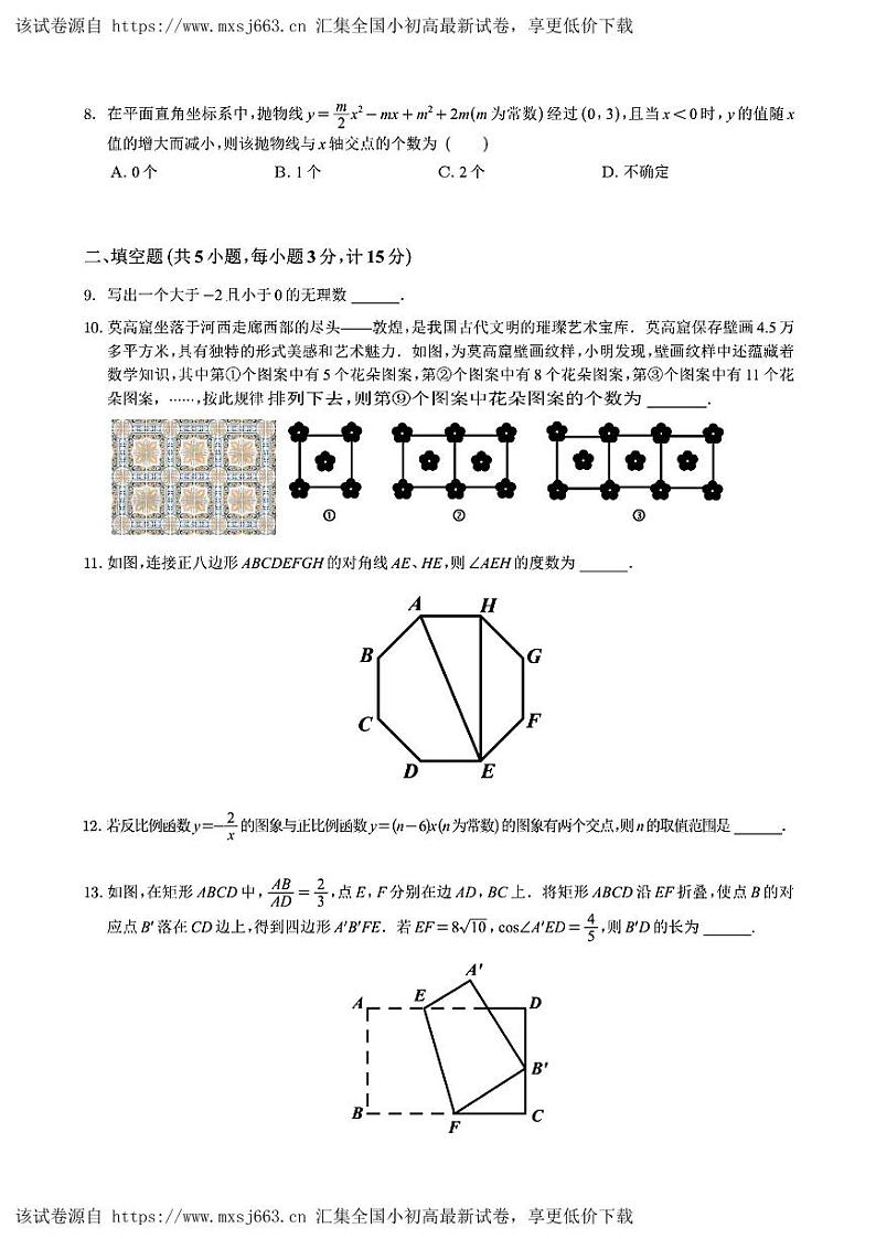 55，2024年陕西省西安市雁塔区陕西师范大学附属中学中考五模数学试题02
