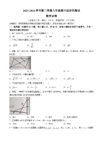 59，福建省福州市连江县2023-2024学年八年级下学期期中数学试题