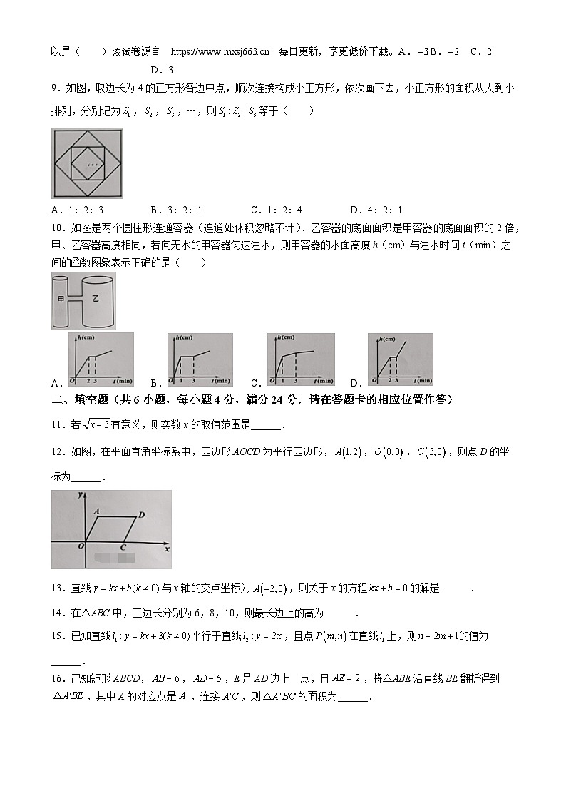 59，福建省福州市连江县2023-2024学年八年级下学期期中数学试题02