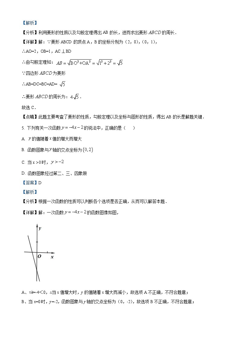 61，福建省福州第十八中学2023-2024学年八年级下学期期中数学试题第3页