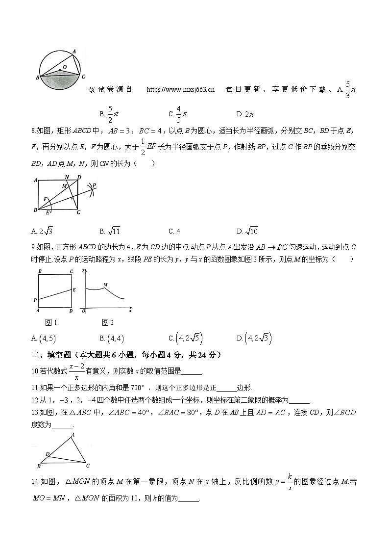 97，2024年新疆维吾尔自治区中考二模数学试题02