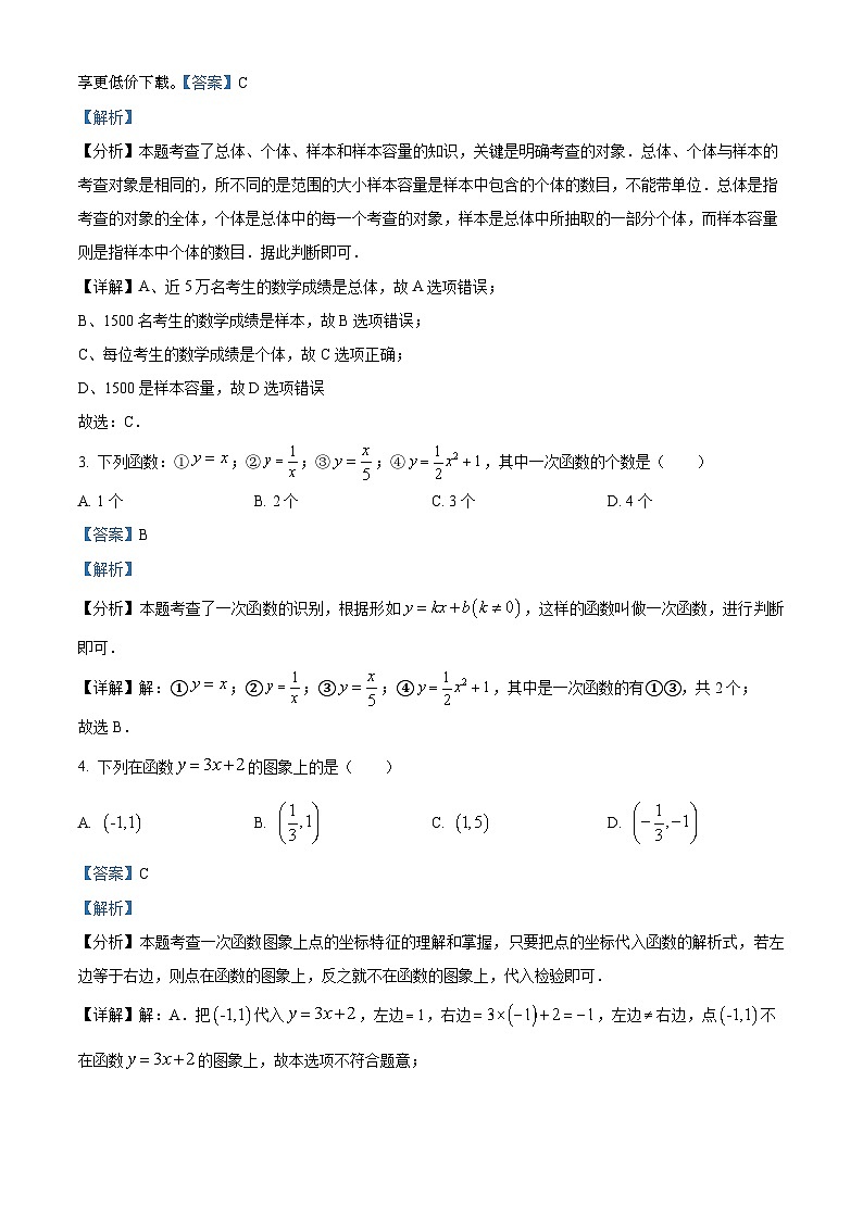 100，河北省石家庄市栾城区石家庄市第四十八中学2023-2024学年八年级下学期期中数学试题02