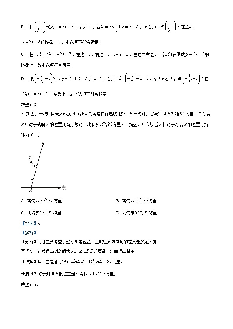 100，河北省石家庄市栾城区石家庄市第四十八中学2023-2024学年八年级下学期期中数学试题03