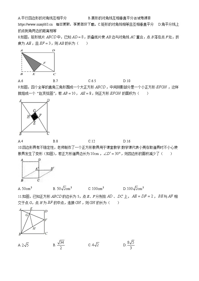 186，广西壮族自治区贵港市港北区2023-2024学年八年级下学期期中数学试题(无答案)第2页