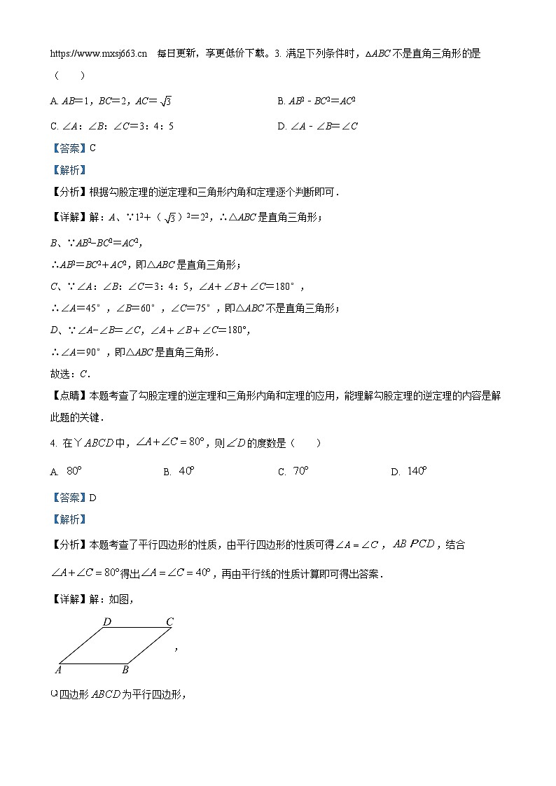 192，福建省福州屏东中学2023-2024学年八年级下学期期中数学试题第2页