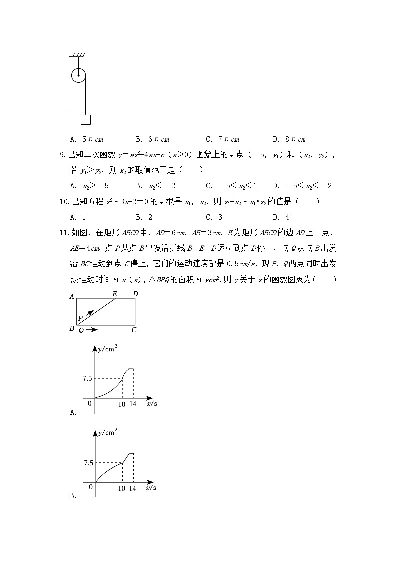 197，2024年内蒙古通辽市九年级中考数学模拟测试卷03