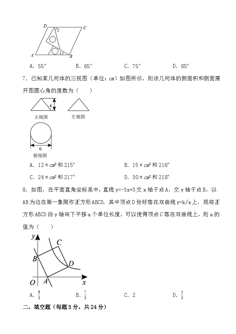 2024年江苏省淮安市中考数学仿真模拟卷02