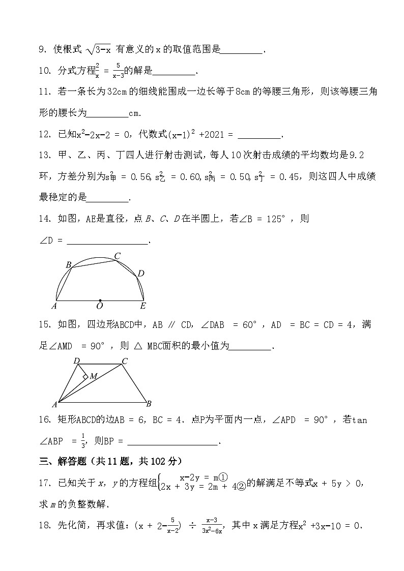 2024年江苏省淮安市中考数学仿真模拟卷03