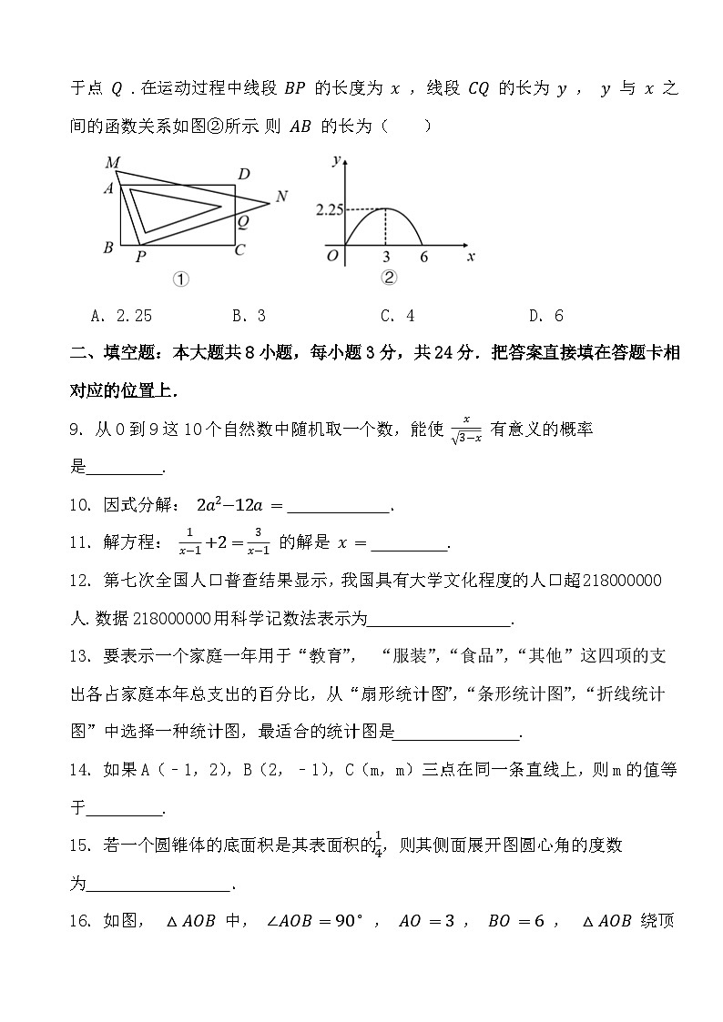 2024年江苏省苏州市中考数学仿真模拟卷03