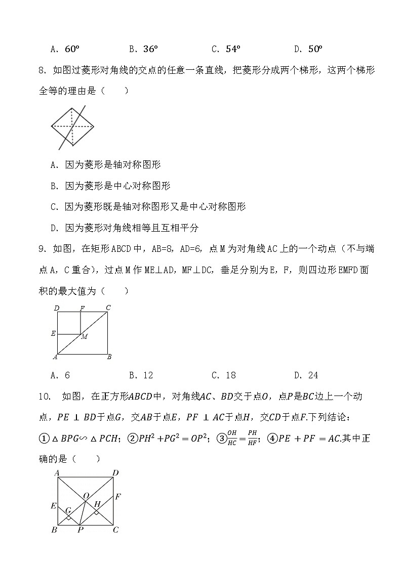 2024年江苏省无锡市中考数学仿真模拟卷第2页