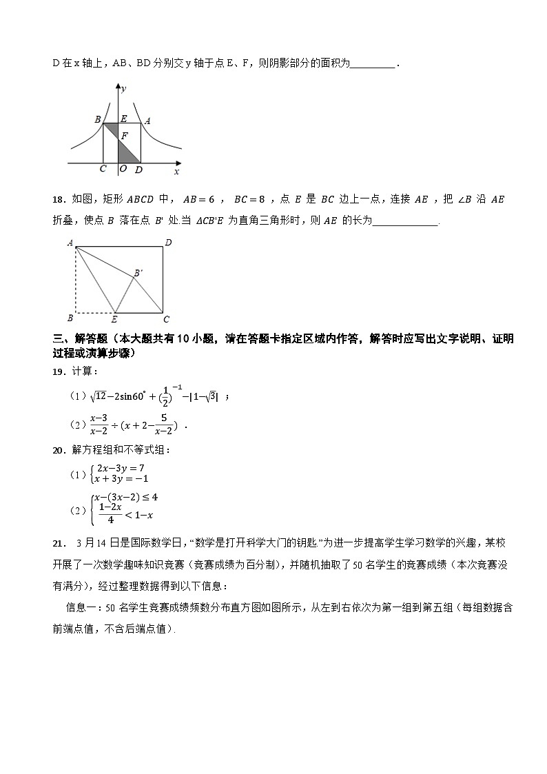 2024年江苏省徐州市中考数学仿真模拟卷03