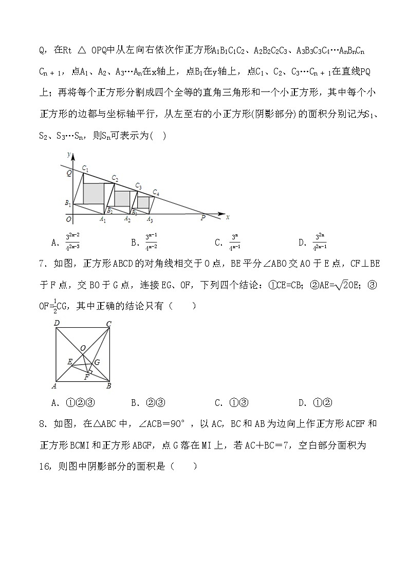 2024年中考数学精选压轴题之平行四边形与特殊的平行四边形第3页