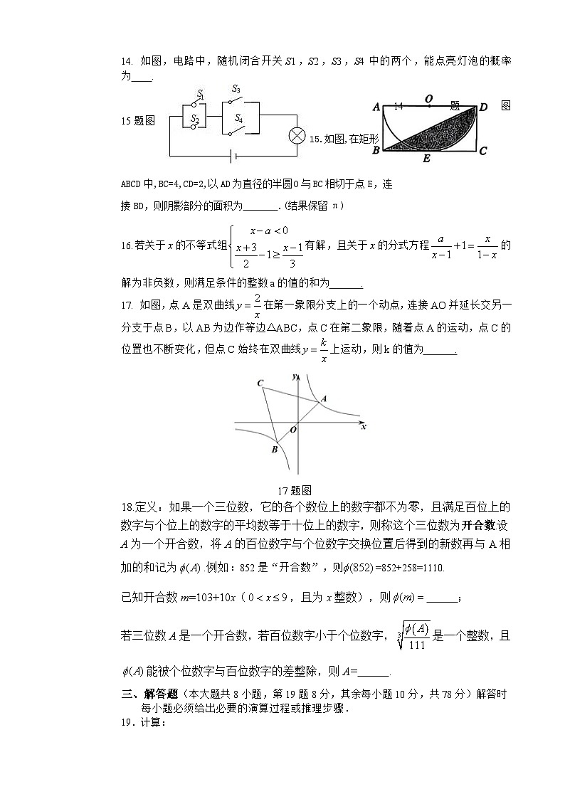 01，2024年重庆市中考模拟数学试题二03