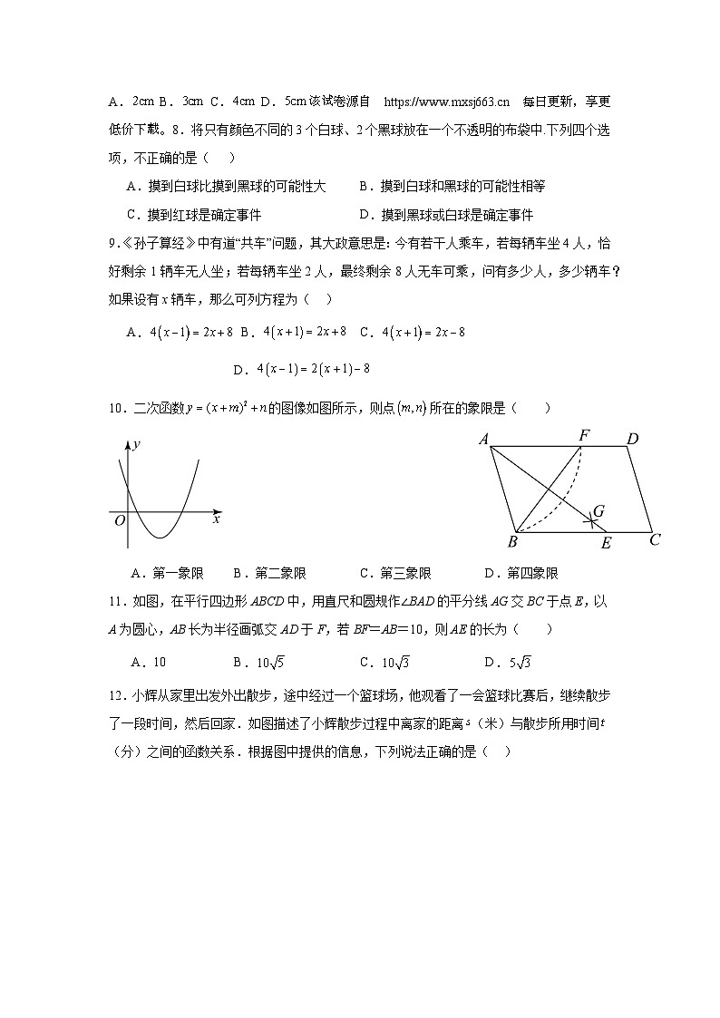 02，2024年贵州省黔东南苗族侗族自治州中考数学模拟试卷第2页