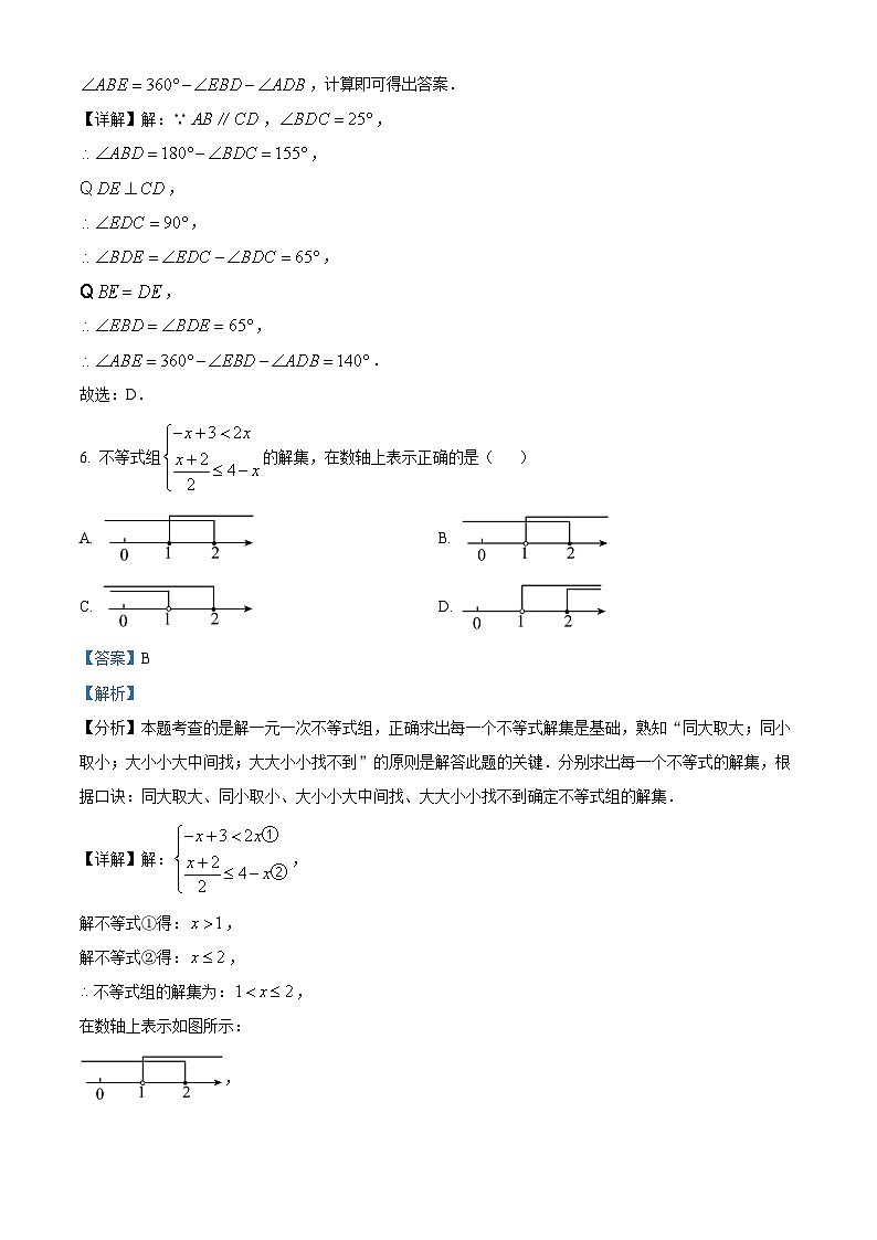 05，2024年安徽省名校之约中考第一次联考数学试题03
